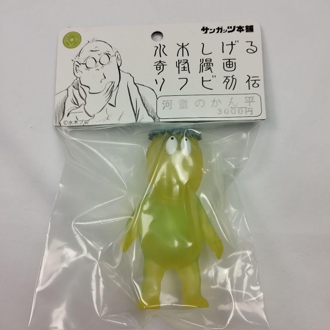 サンガッツ本舗 水木しげる奇怪マンガソフビ列伝 河童の三平 4種セット